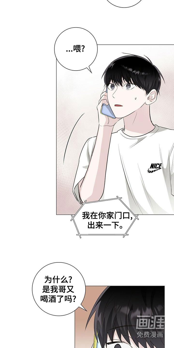 第46章：挨打