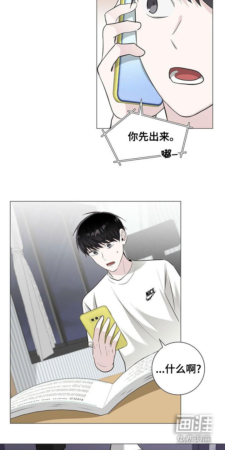 第46章：挨打