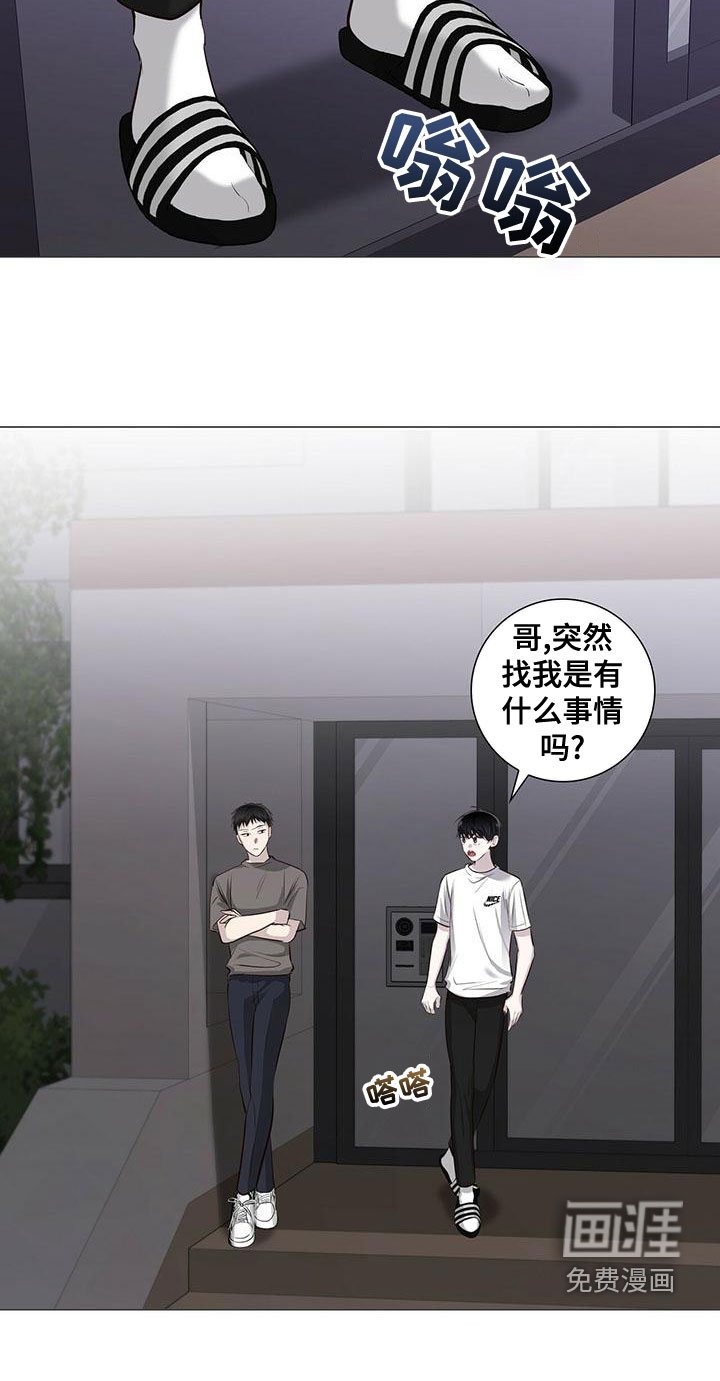 第46章：挨打