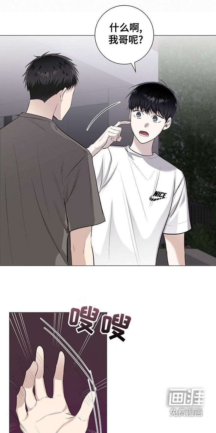 第46章：挨打