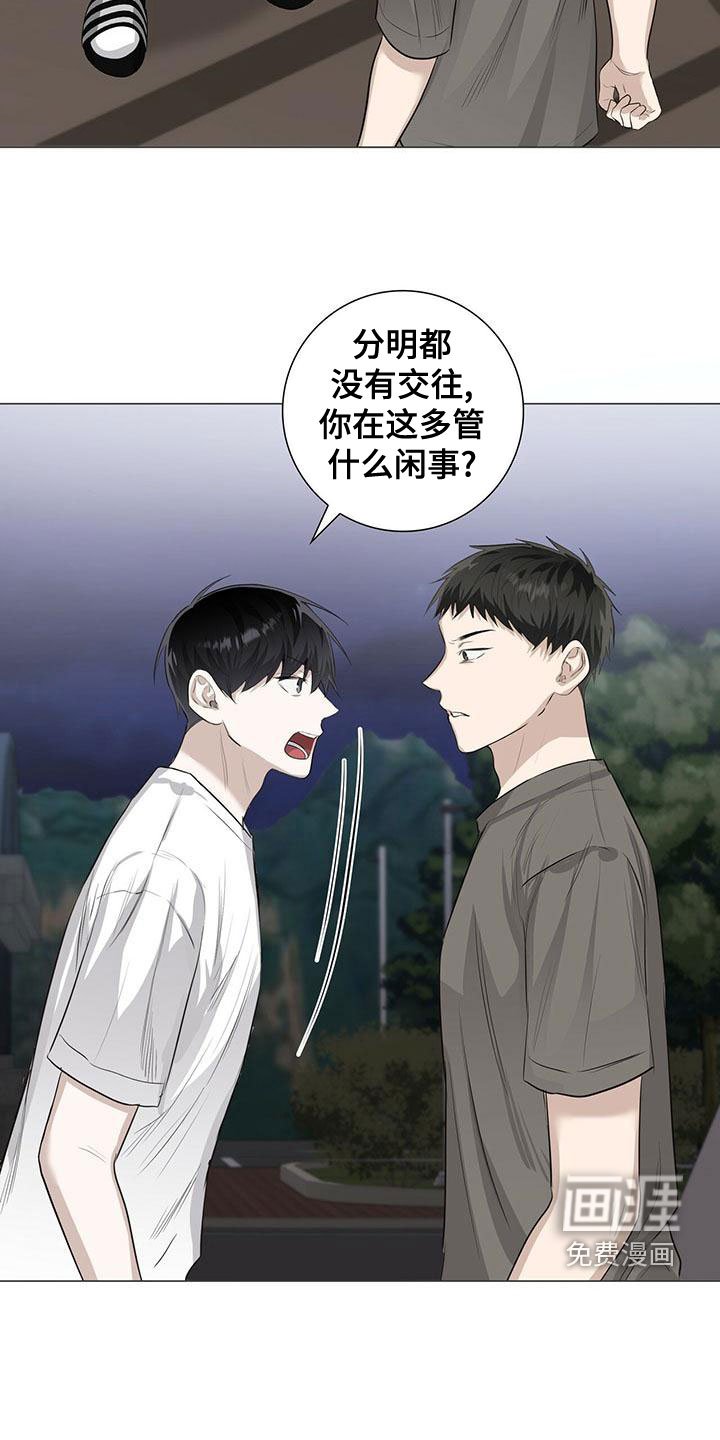 第46章：挨打