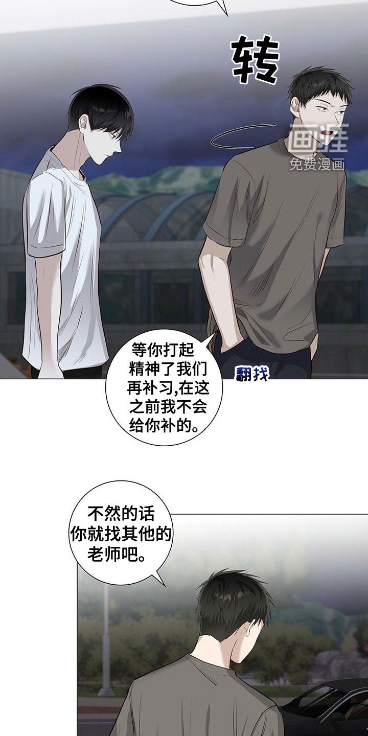 第47章：执着