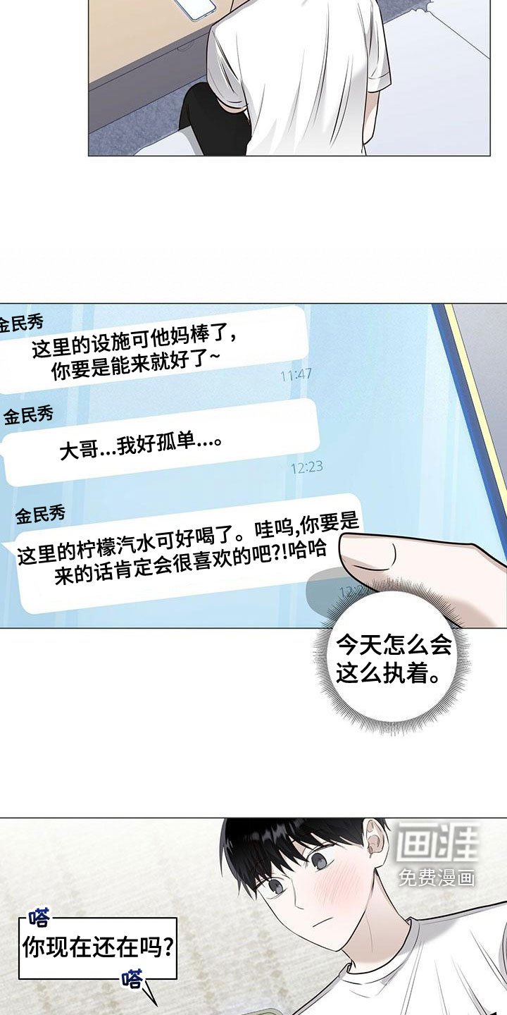 第47章：执着