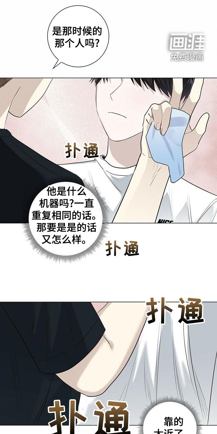 第49章：最讨厌的人