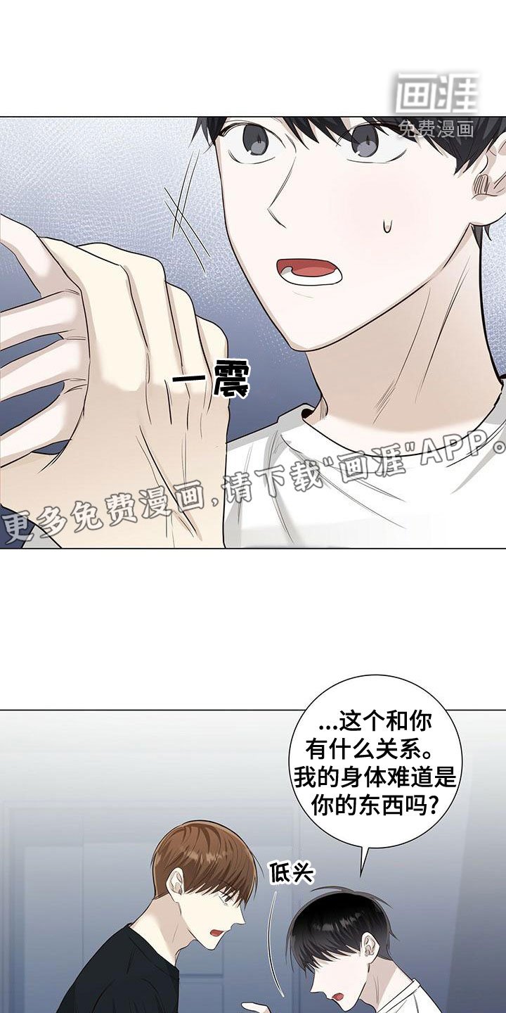 第49章：最讨厌的人