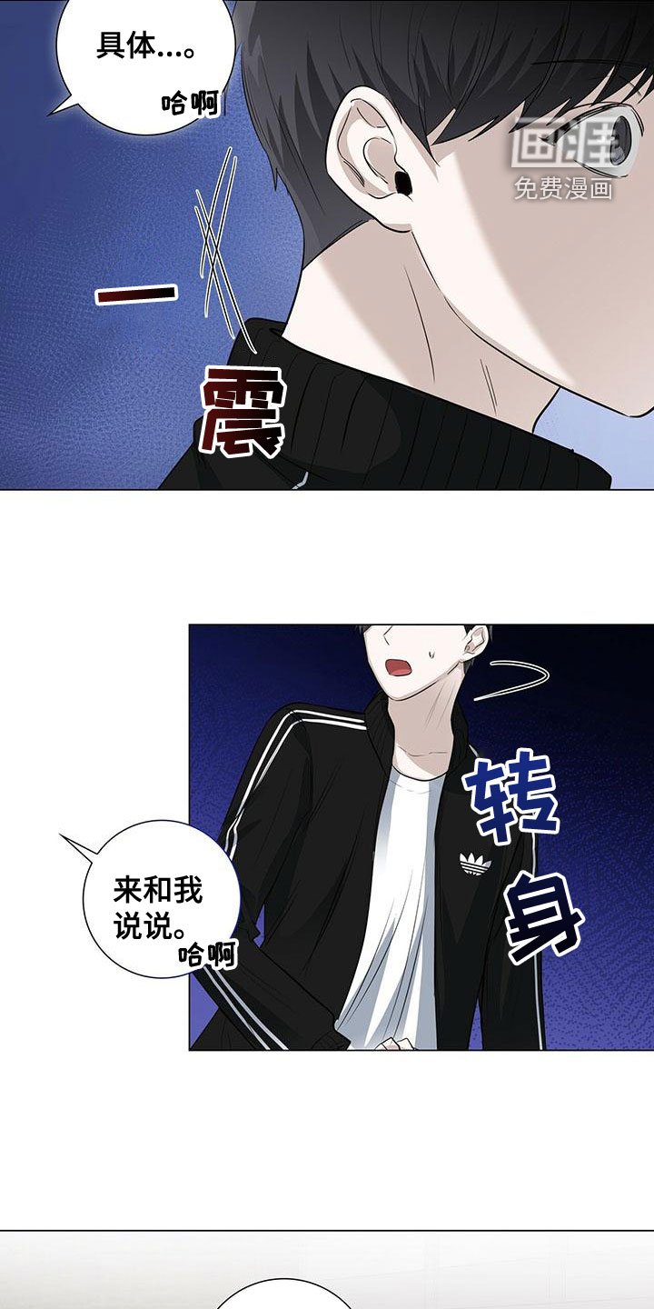 第49章：最讨厌的人
