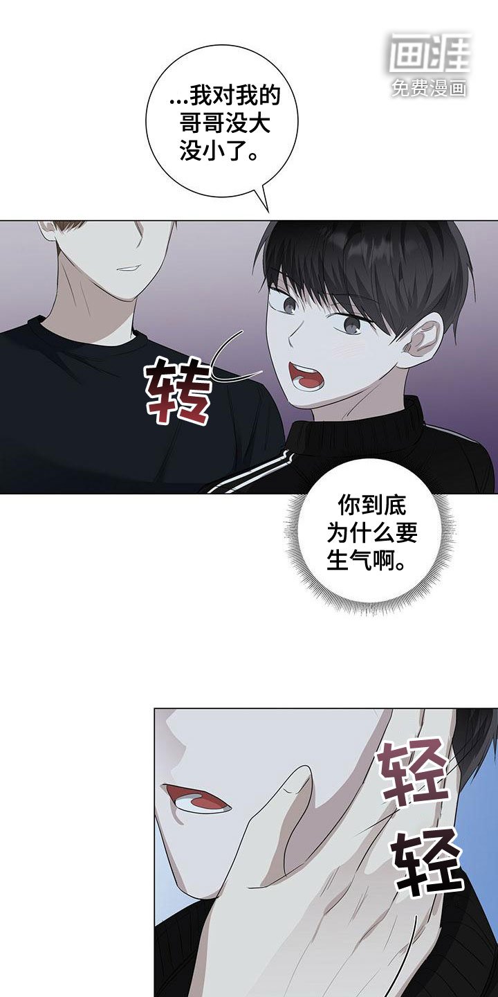 第49章：最讨厌的人