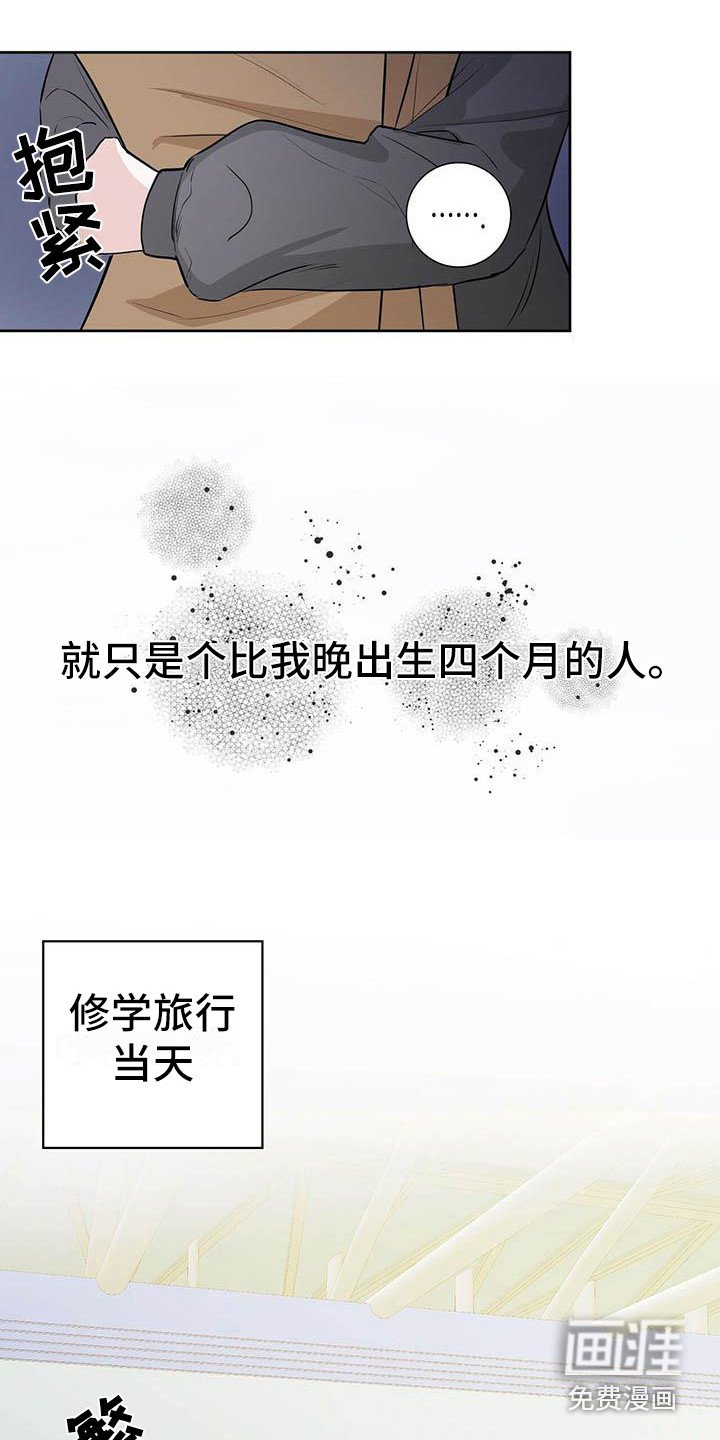 第5章：头疼