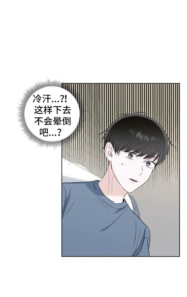 第5章：头疼