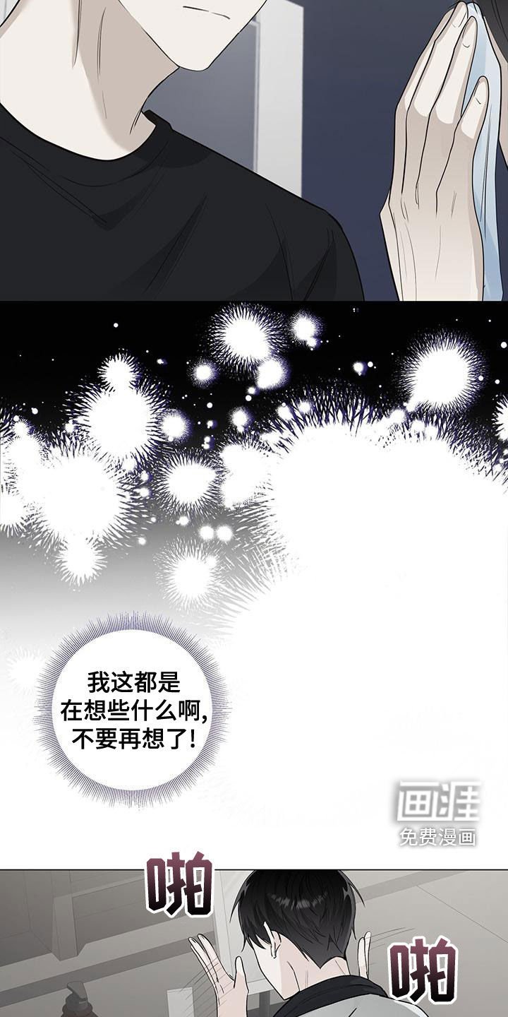 第50章：互相道歉