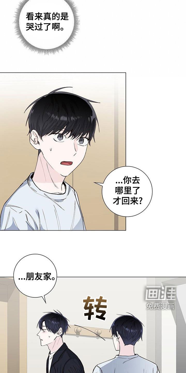 第50章：互相道歉
