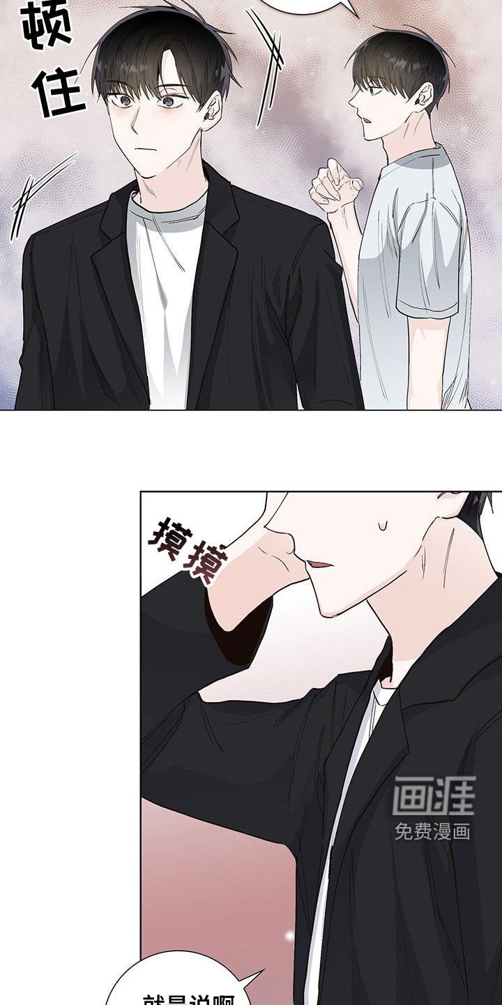 第50章：互相道歉