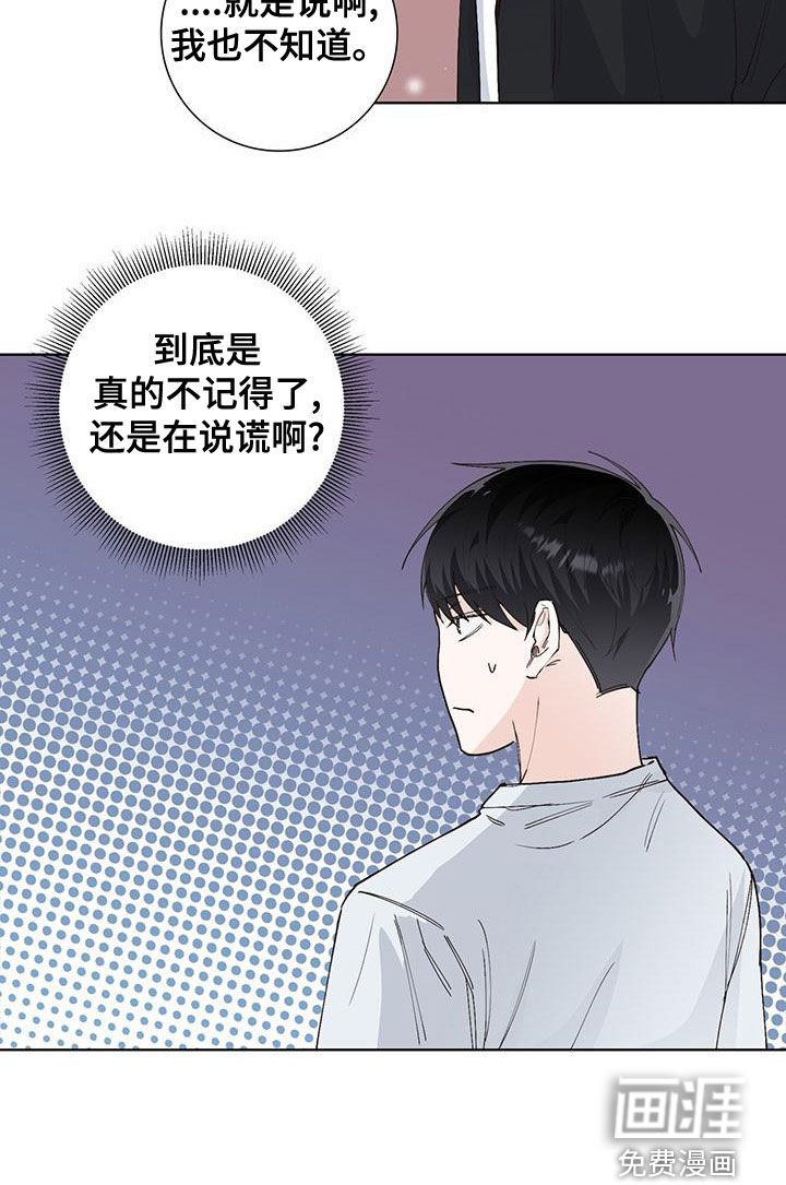 第50章：互相道歉