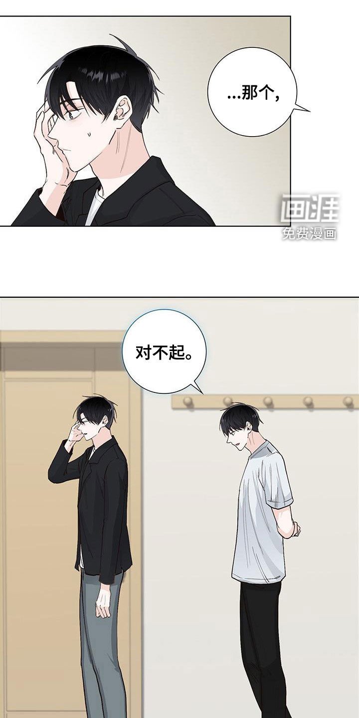 第50章：互相道歉