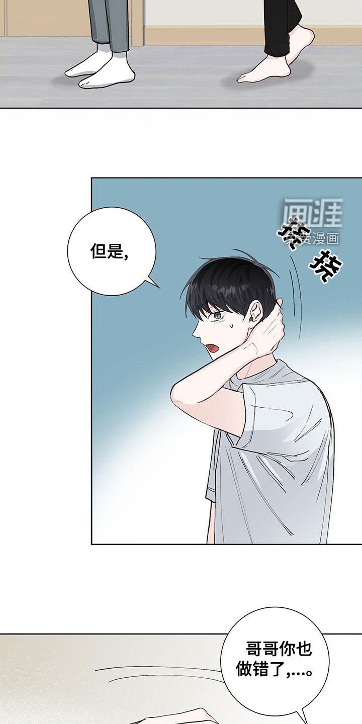 第50章：互相道歉