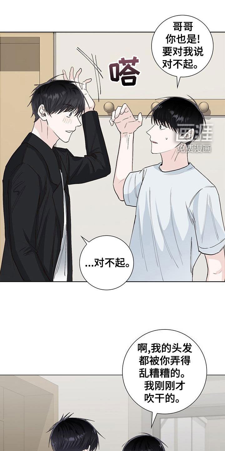 第50章：互相道歉