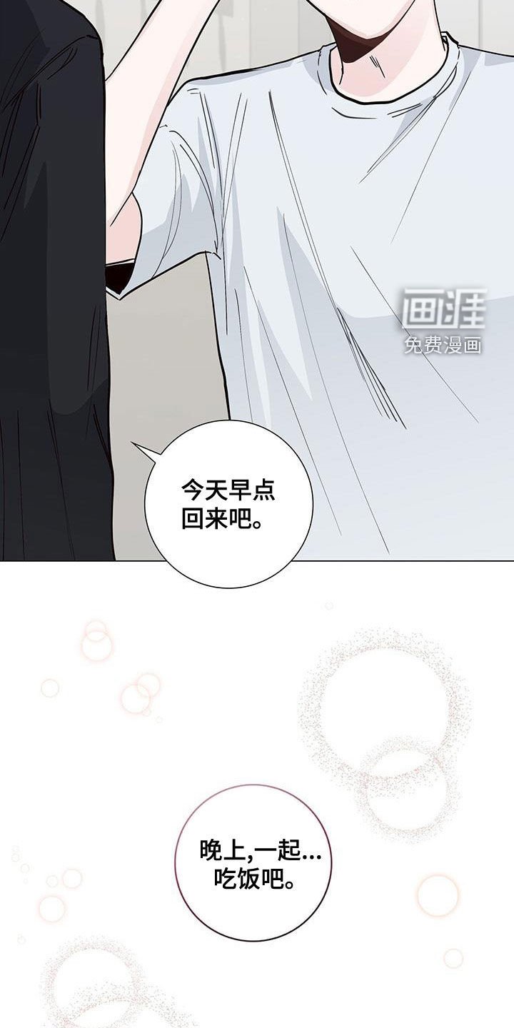 第50章：互相道歉