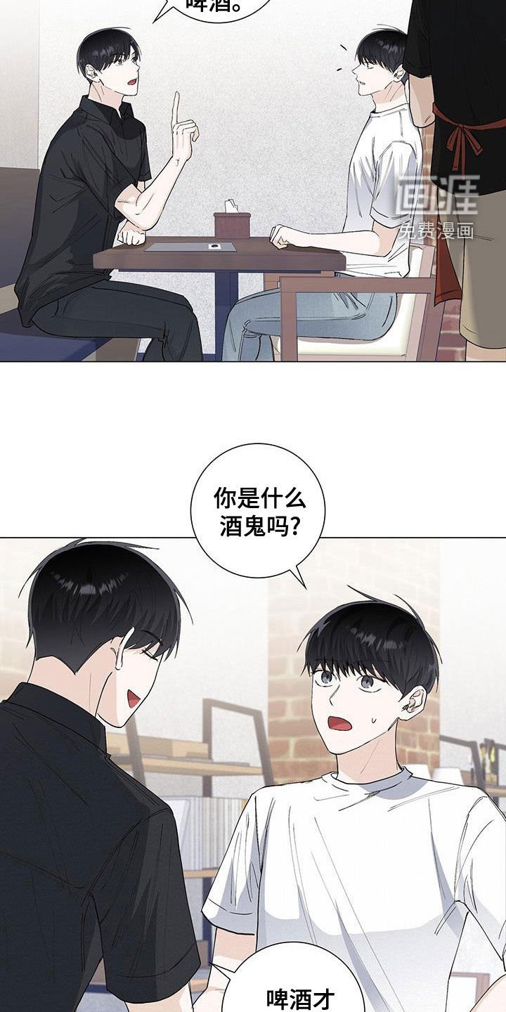 第51章：喝酒