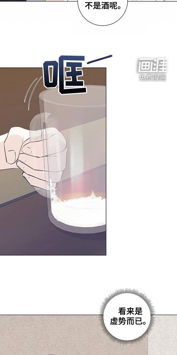 第51章：喝酒