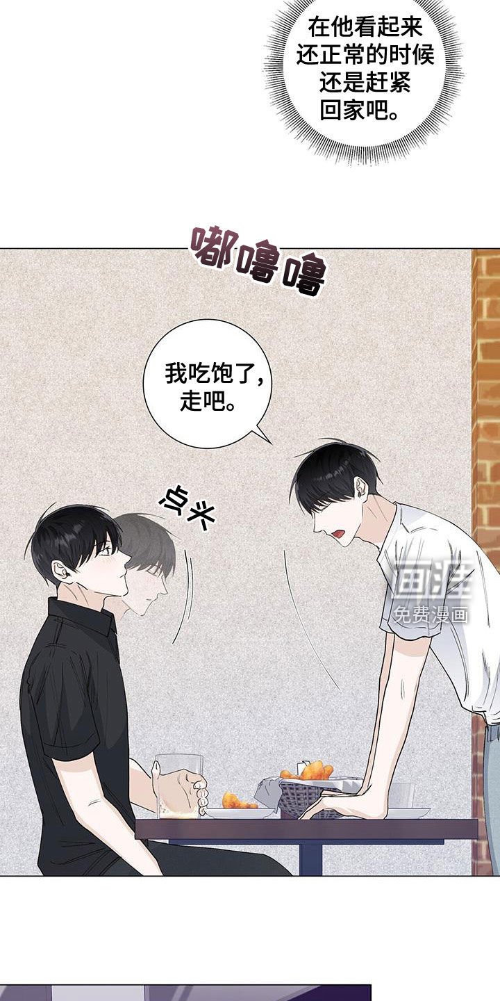 第51章：喝酒