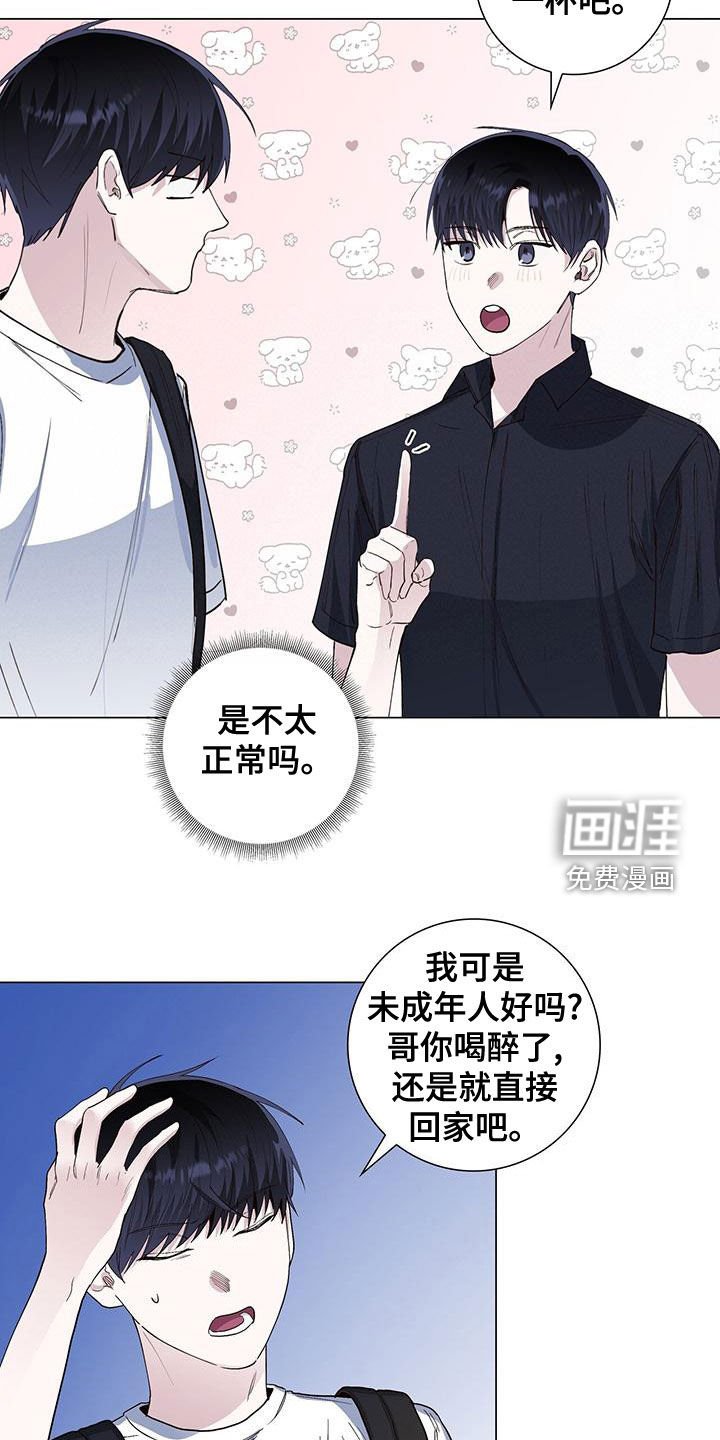 第51章：喝酒