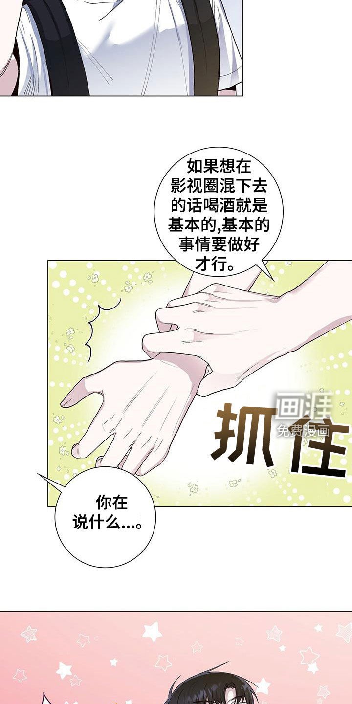 第51章：喝酒