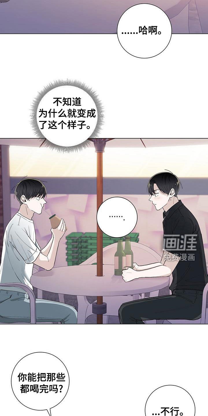 第51章：喝酒