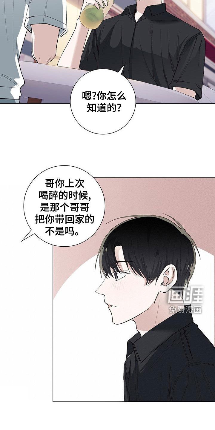第51章：喝酒