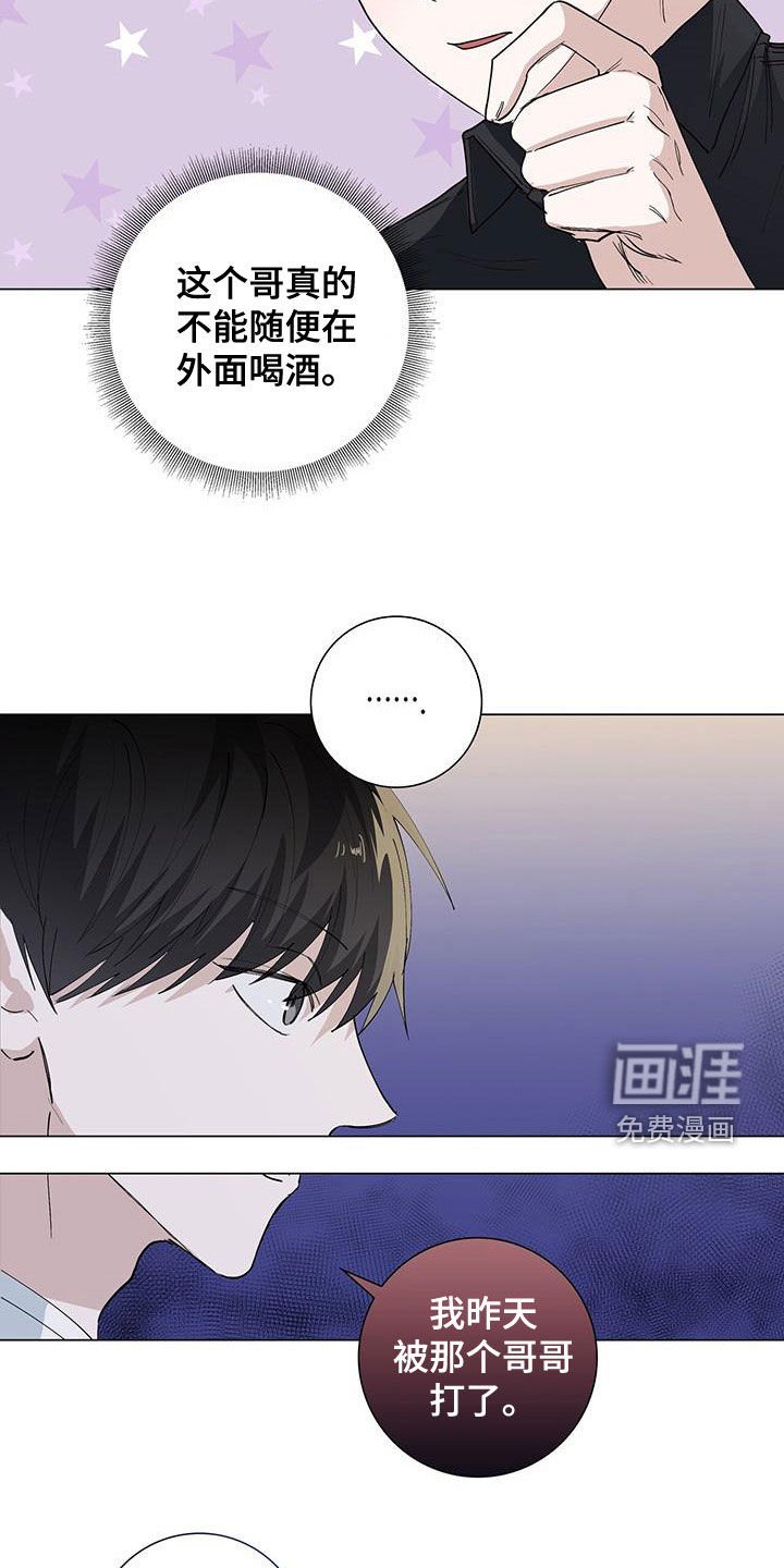 第51章：喝酒