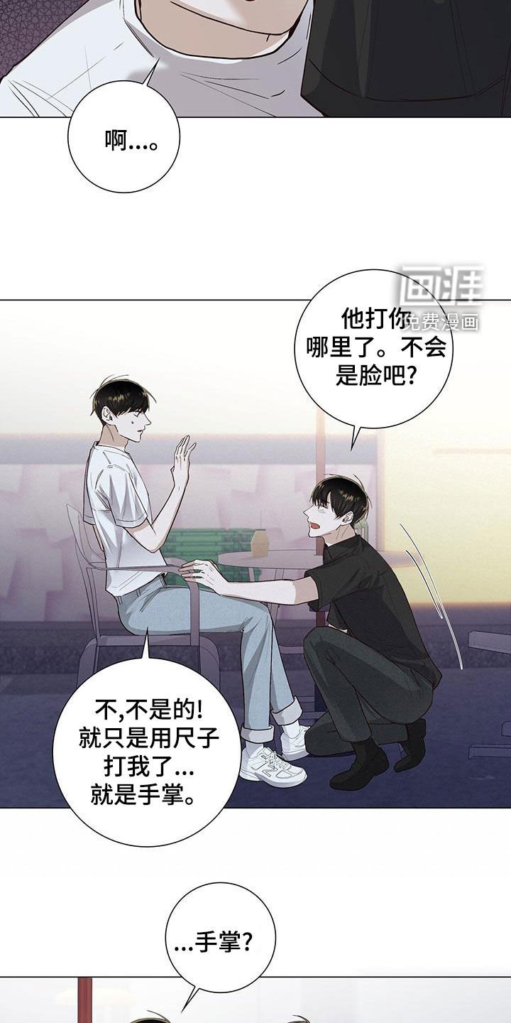 第52章：多副面孔