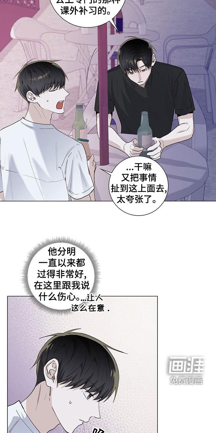 第52章：多副面孔