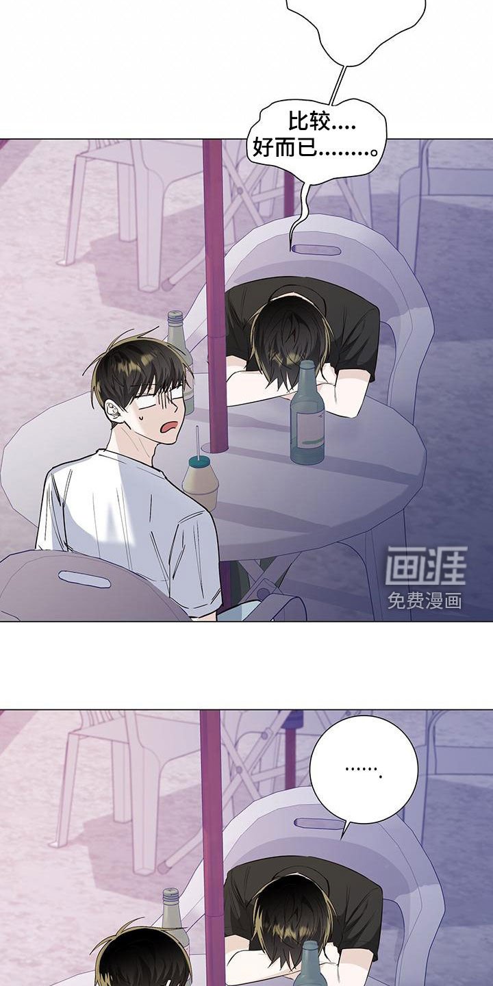 第53章：喝醉