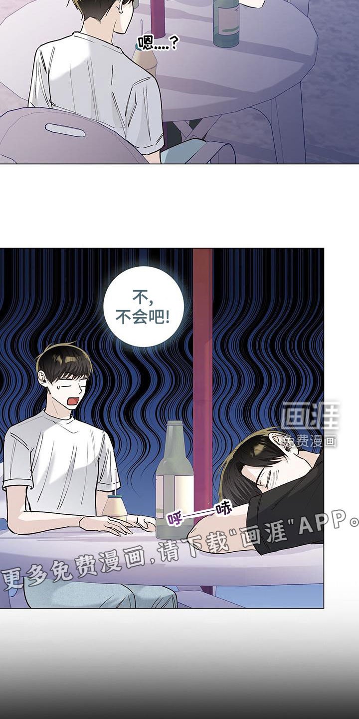 第53章：喝醉