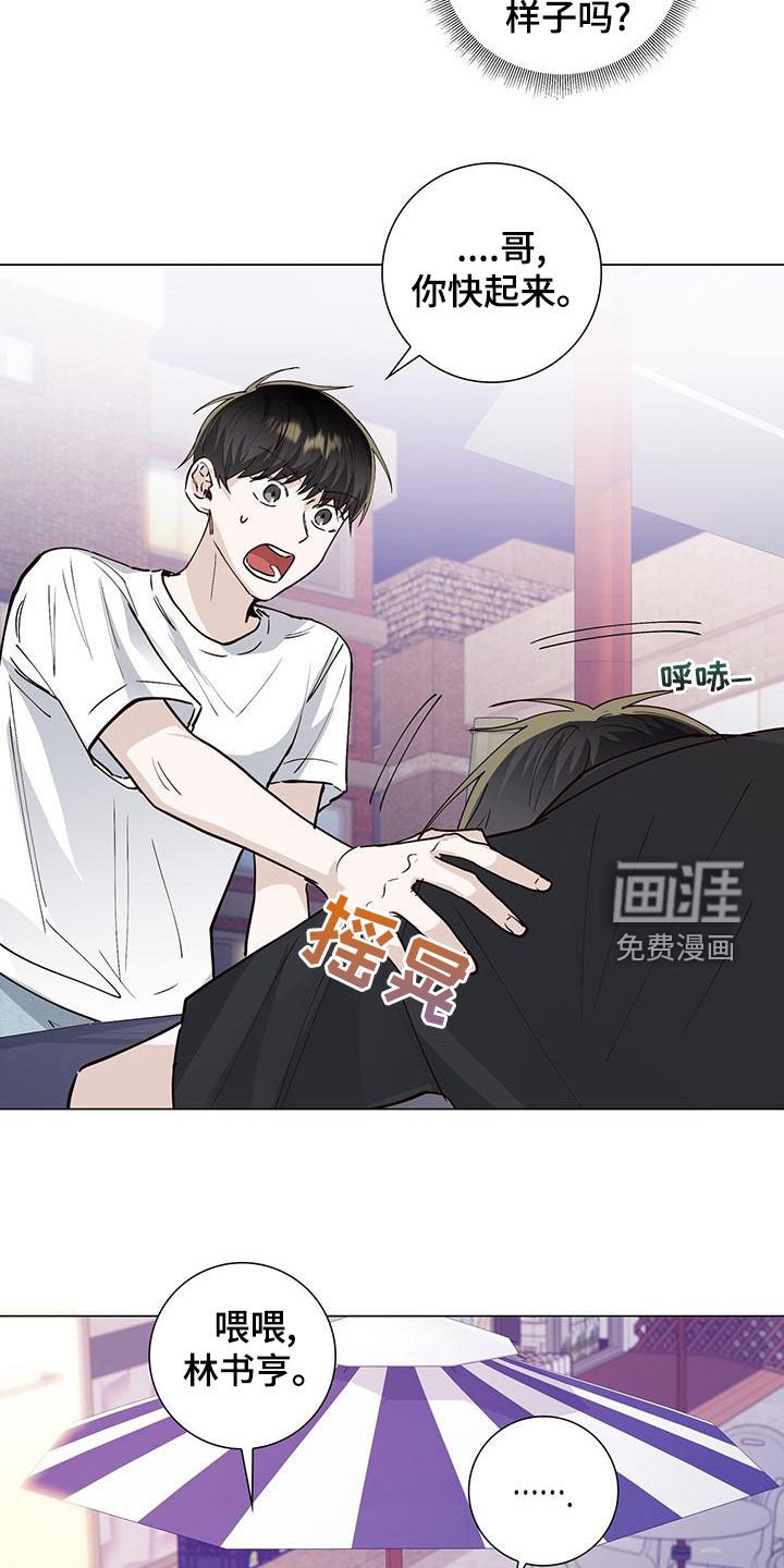第53章：喝醉