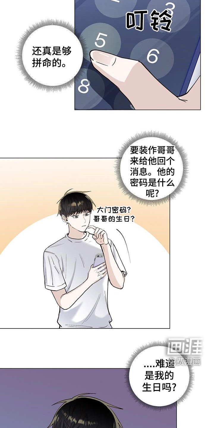第53章：喝醉
