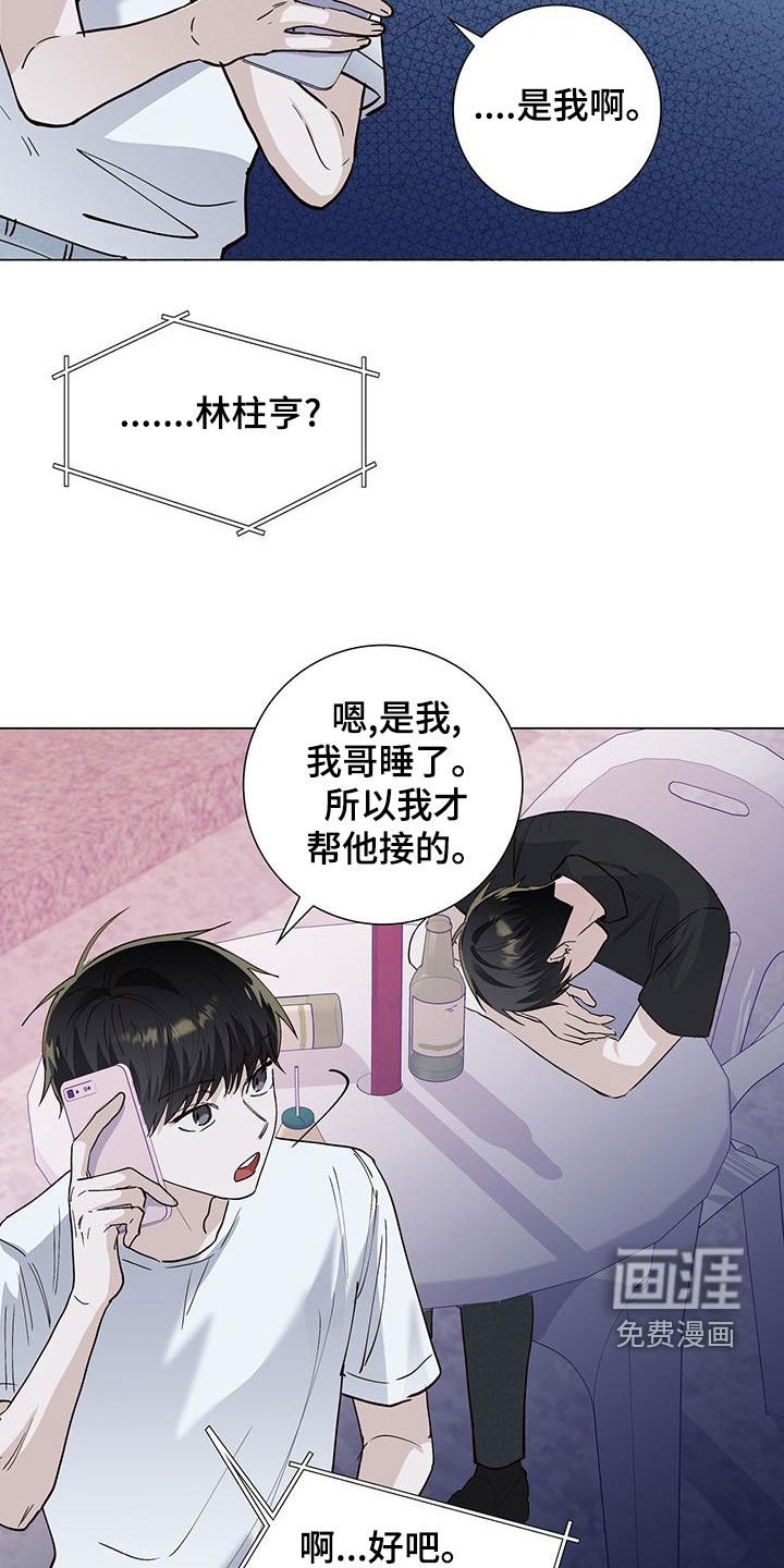 第53章：喝醉