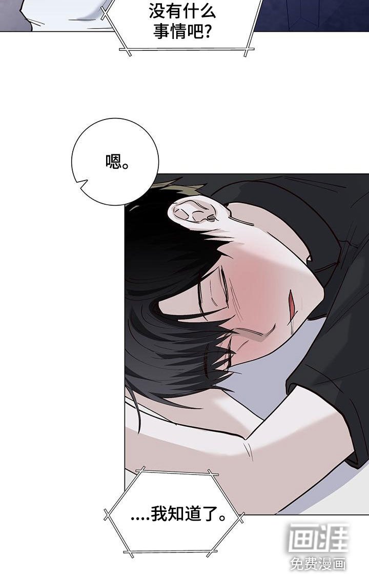 第53章：喝醉