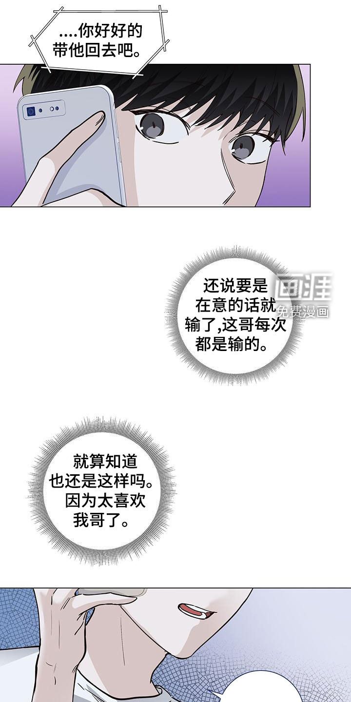 第53章：喝醉