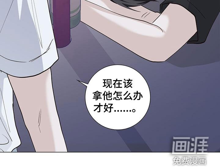 第53章：喝醉