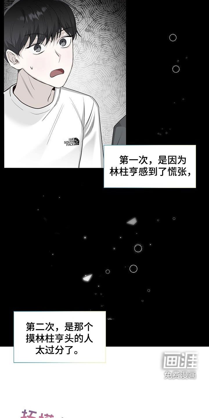 第54章：隐瞒