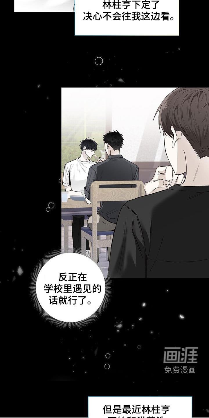 第54章：隐瞒