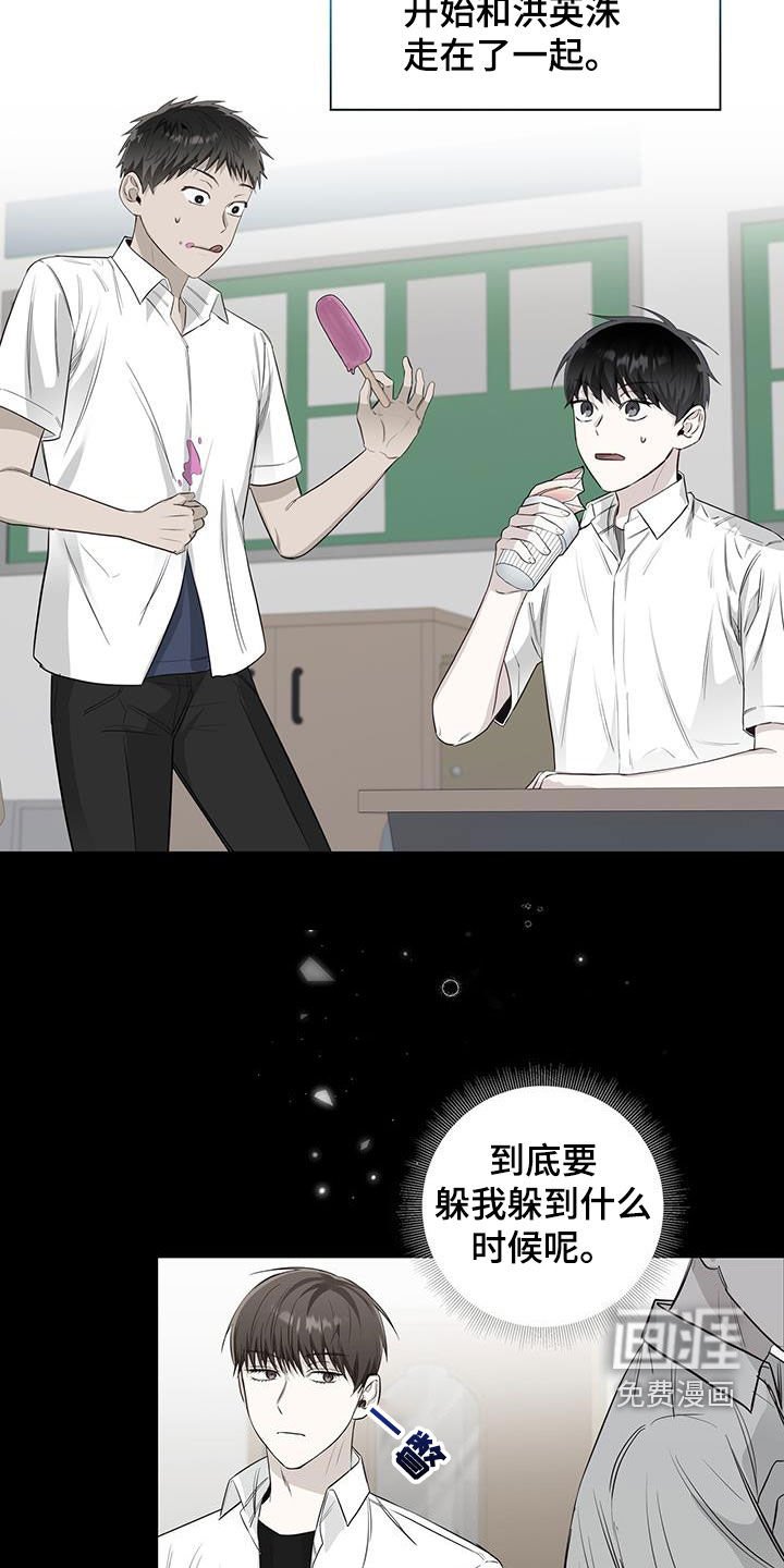 第54章：隐瞒