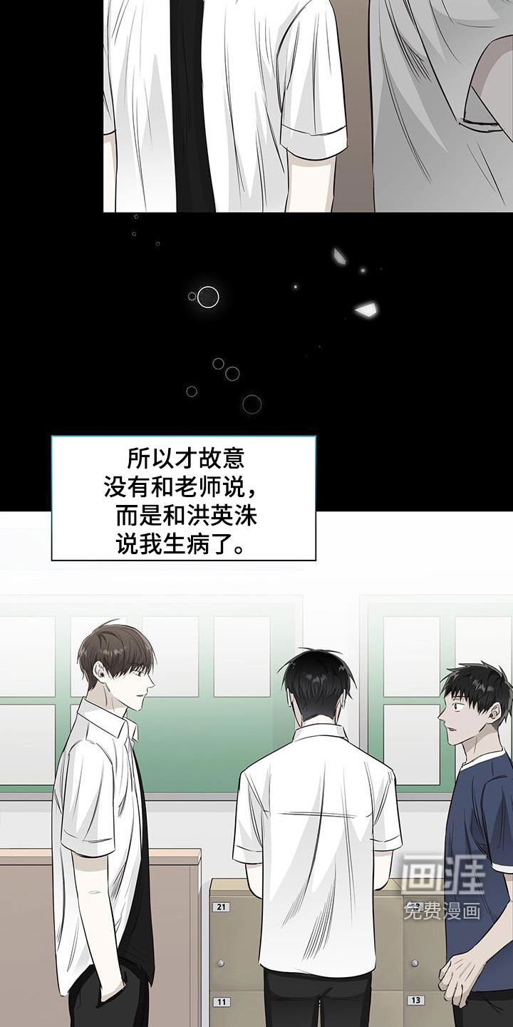 第54章：隐瞒