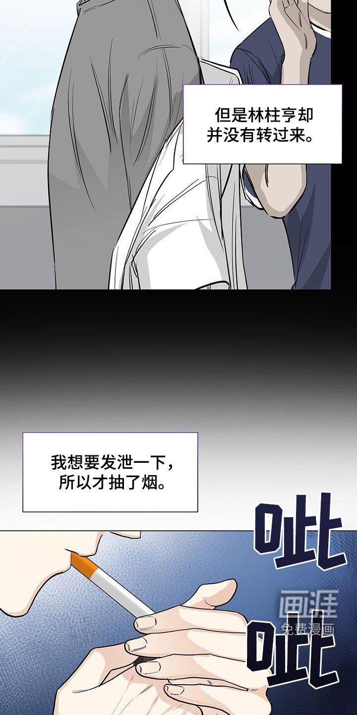 第54章：隐瞒