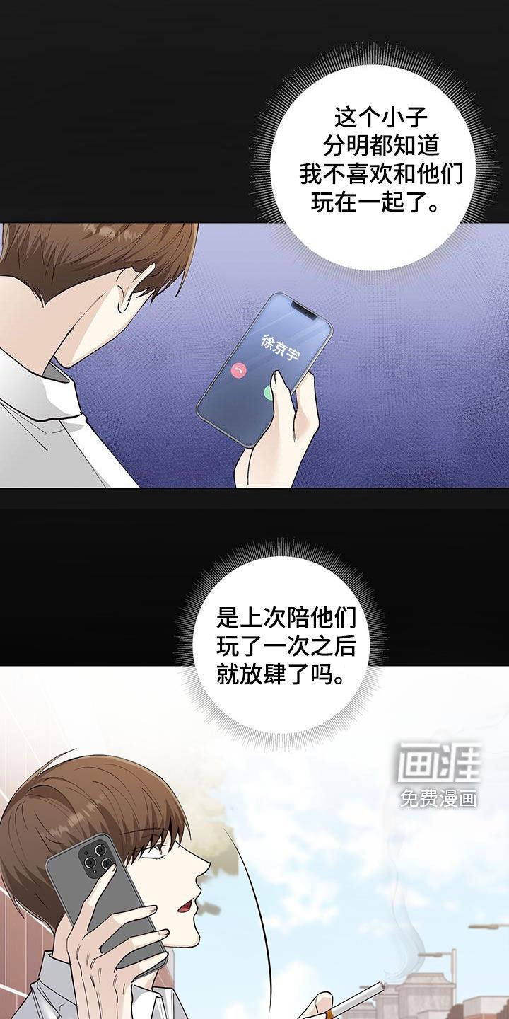 第54章：隐瞒