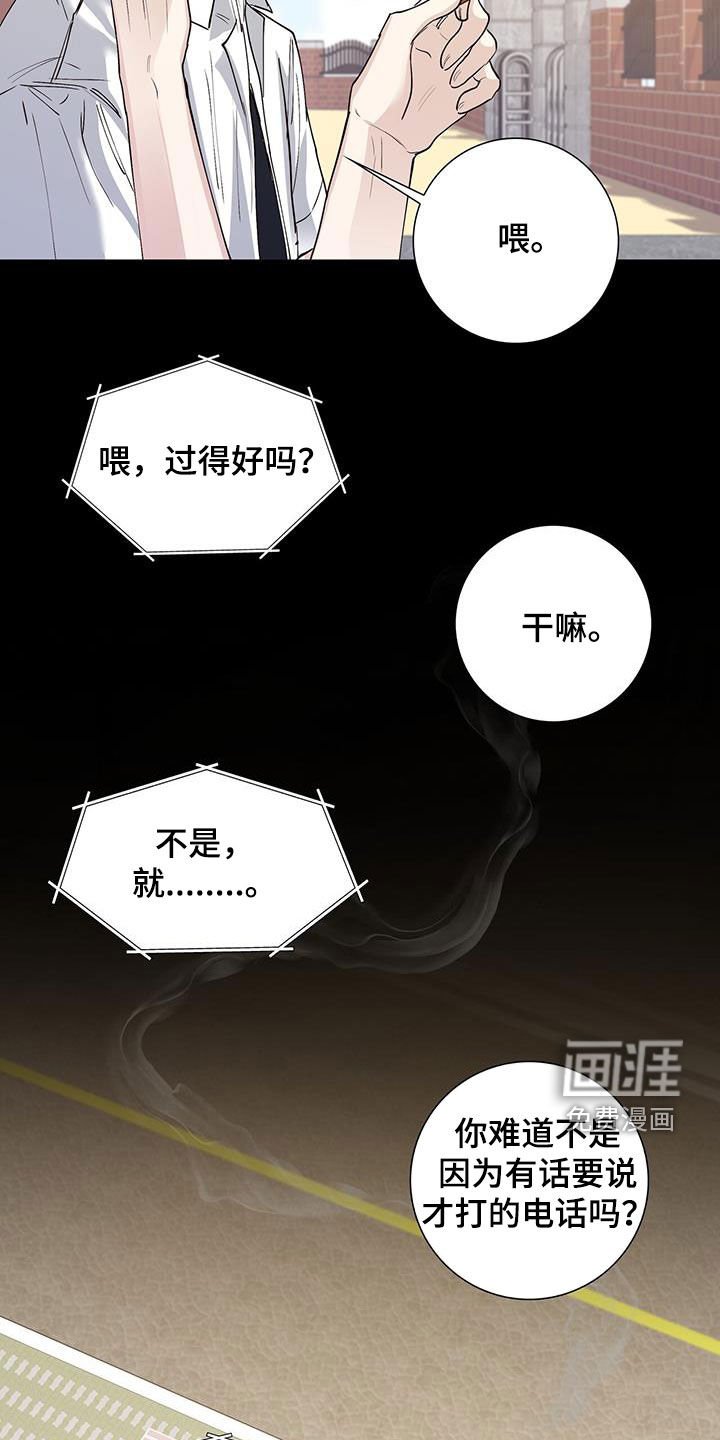 第54章：隐瞒