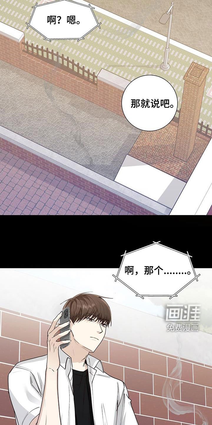 第54章：隐瞒