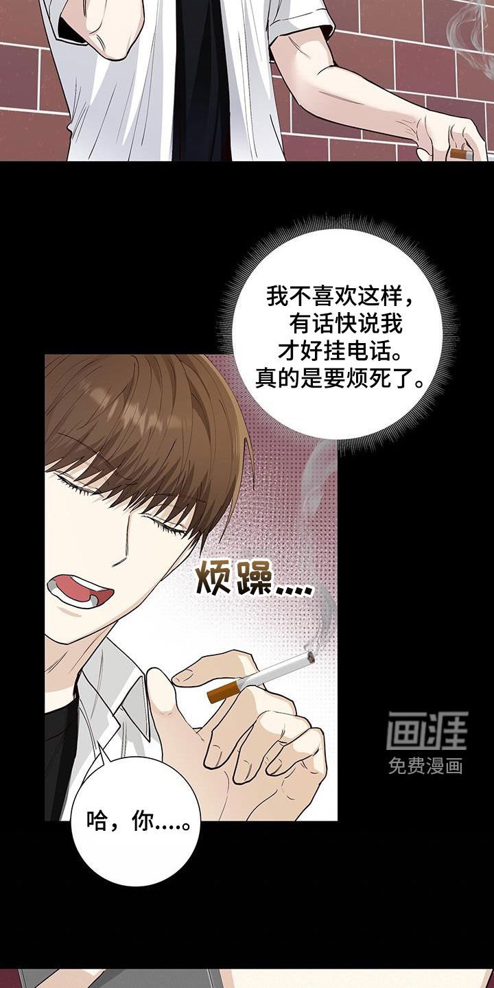 第54章：隐瞒