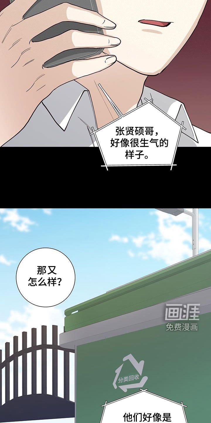 第54章：隐瞒