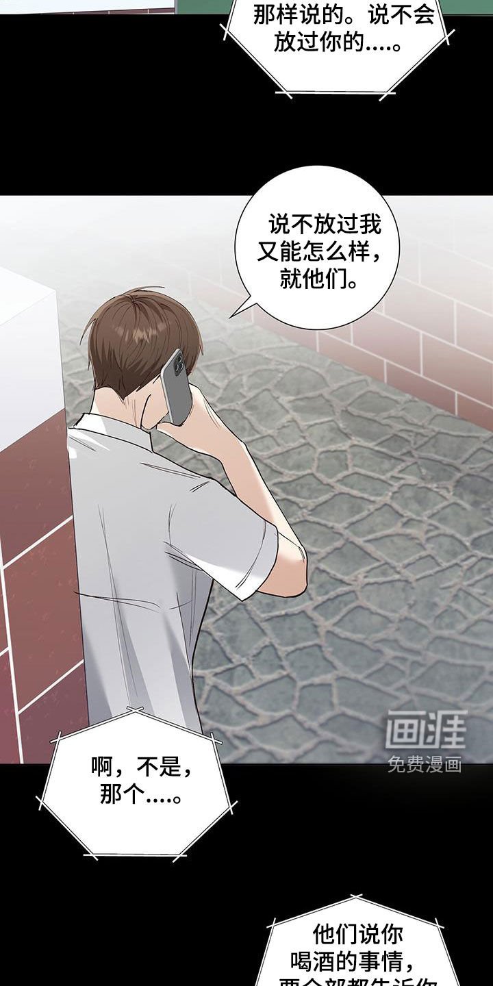 第54章：隐瞒